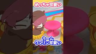 クマリンかわいい 【 宝鐘マリン🏴‍☠️ みこめっと🌸☄️ 】 #わかるマリン