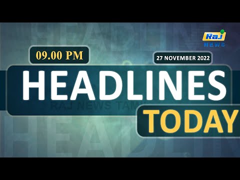 Today Headlines 27 November 2022 | இரவு தலைப்புச் செய்திகள் | Night Headlines | Raj News Headlines