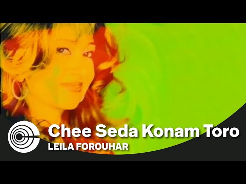 Leila Forouhar - Chi Seda Konam | لیلا فروهر  - چی صدا کنم تو رو