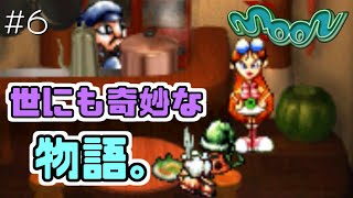 世にも奇妙な物語。#6【moon初見実況】