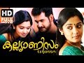 Kallyanism Full Length Malayalam Movie Full HD Malayalam Movie Kailash Ananya