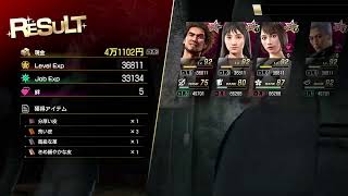 龍が如く7　クリア後　レベル上げをだらだらとー