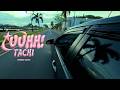 Uuhh Tachi Fockingrafita Visualizer