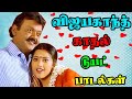 மன நிம்மதிக்காக கேட்கும் இளையராஜா கா