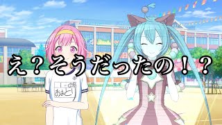 【衝撃】今までずっと勘違いしてた！【プロセカ】