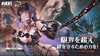 [妮姬] 故事2-PV,莫莉要反轉評價了? 