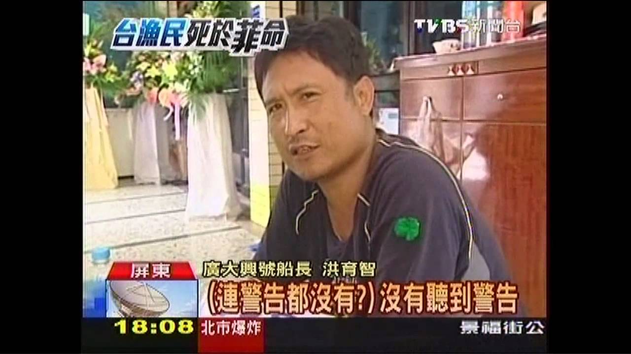 菲殺台民/彈痕累累!船身45彈孔 集中廣大興左側