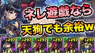 ガチで強過ぎて草 最早サブなんでも良いレベルの性能 ネレ遊戯 裏異形の存在 スー パズドラ تنزيل الموسيقى Mp3 مجانا