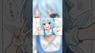 【感動】描いたイラストをAIに頼むと動き出して喋ったんだが(　ﾟдﾟ) #東方 #チルノ #アニメーション