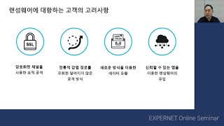 [포스트 코로나19 시대의 새로운 보안 기준 | 지스케일러]