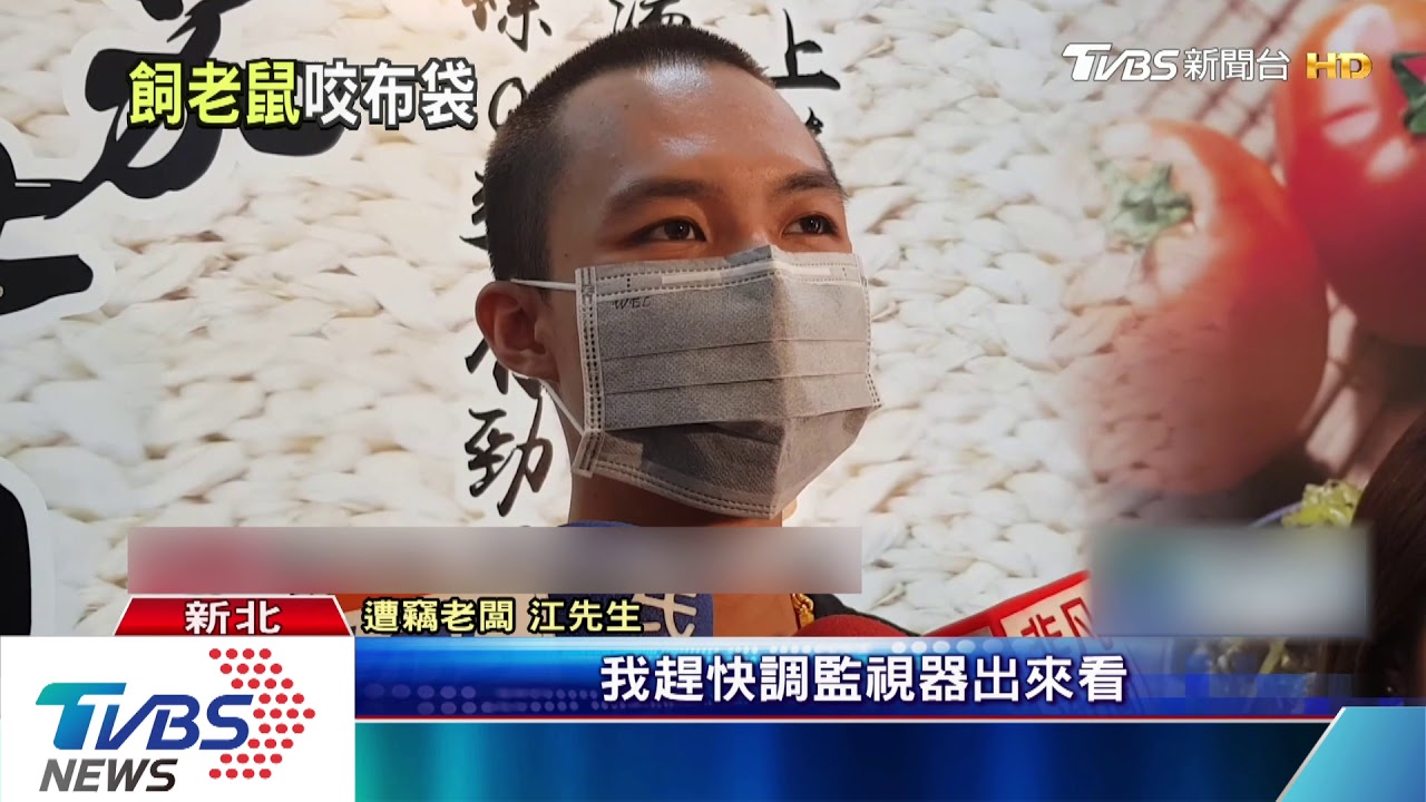 第一天上班摸走2萬元 員工落跑老闆氣炸