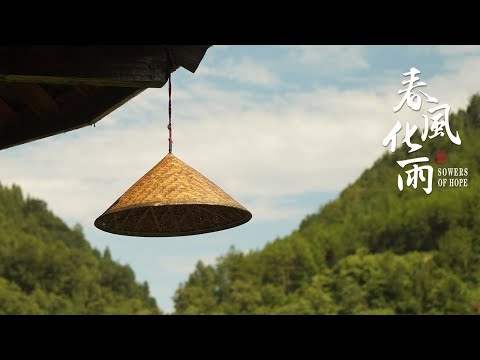 【春风化雨 SOWERS OF HOPE】精彩片花:佟丽娅&杨玏双向奔赴,一起来看独属于大山深处的治愈与感动。