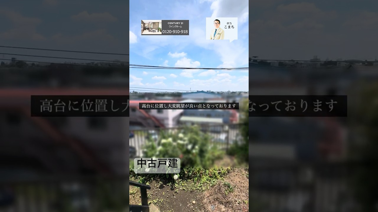 あきる野市二宮｜3,480万円｜6SLDK＋事務所車庫