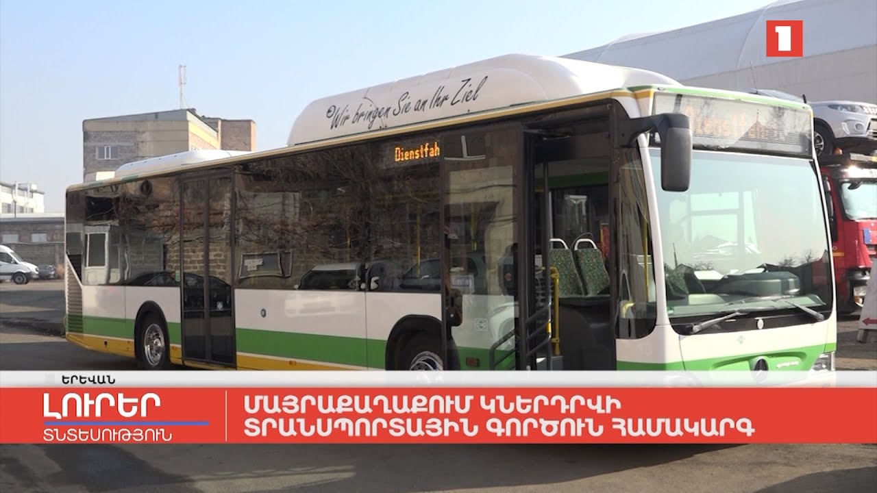 Մայրաքաղաքում կներդրվի տրանսպորտային գործուն համակարգ