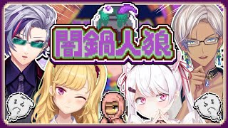 【闇鍋人狼】ムンブロ集合だあ～#月下の桜【椎名唯華/にじさんじ】