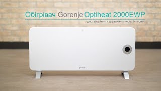 Gorenje OPTIHEAT 2000EWP - відео 2