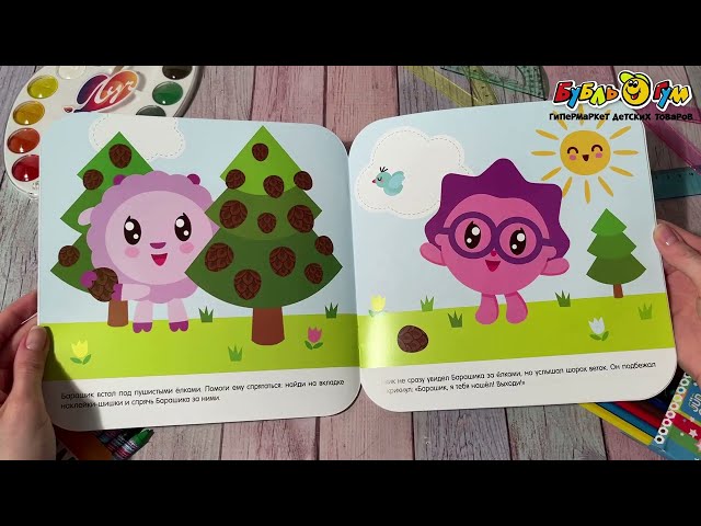 Книга Малышарики Прятки с малышариками В лесу с 2лет - видео