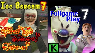 Download lagu Ice Scream 7 full game play sinhala @dakshaya mp3 Download lagu Ice Scream 7 full game play sinhala @dakshaya mp3