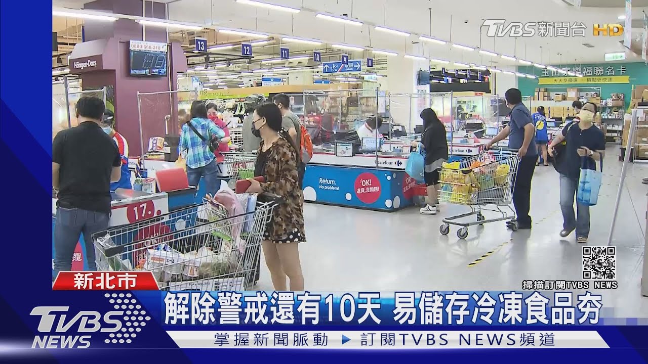 三級警戒第3個周末鋒面壓境 新北賣場一早現人潮