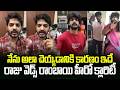 Exclusive Video Raju Weds Rambai Hero Akhil Raj Clarity On Delivery Boy Isse Trending Telugu