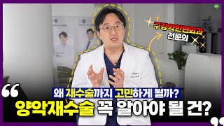 양악 수술 후에 