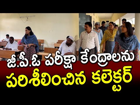 Collector Praveenya inspects GPO and Licensed Surveyor examination centers