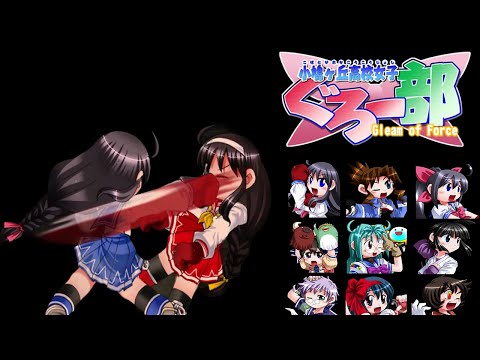 Glove on Fist 2: Gleam of Force All Super Moves (Soft Circle French-Bread,2008)