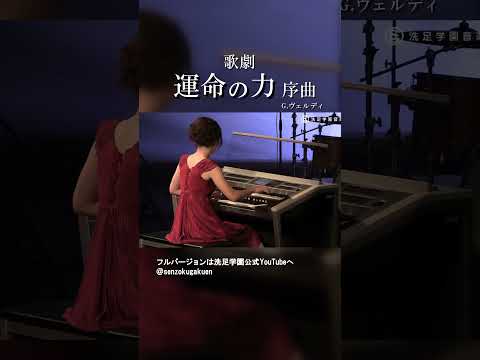 歌劇「運命の力」序曲