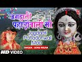 एक भक्त की माँ से प्रार्थना Jagdaati Pahadonwali Maa Dev