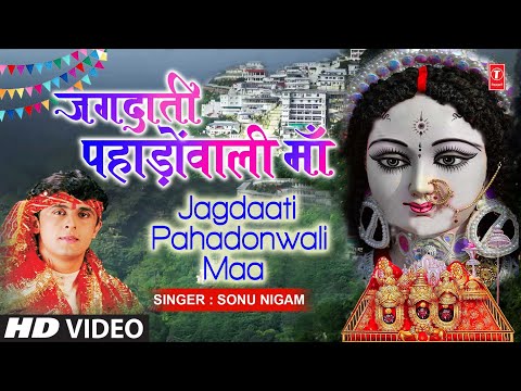 एक भक्त की माँ से प्रार्थना Jagdaati Pahadonwali Maa — watch video