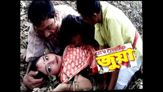  JUYA   (Bengali Short Film) DTV Presents Story/Ca