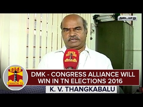 TN Elections : "DMK - Congress Alliance Will Win" - K. V. Thangkabalu, Congress