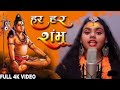 # हर हर शंभू Hara Hara Shambhu Shiv Mahadeva | (Jukebox) New Song 2022 | Abhilipsa Panda Top 5 Song