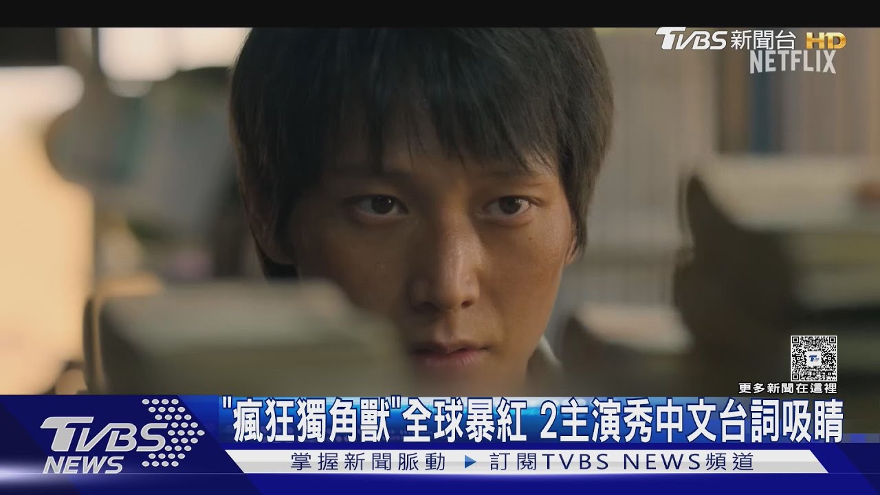 泰劇《瘋狂獨角獸》暴紅!主角Ice拚命學中文 葉芷妤成「嬌」點