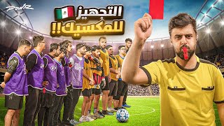 افضل لاعب بالمباراة بيروح معي المكسيك ????????????! | #2