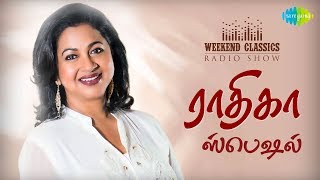 Download lagu RAADHIKA SPECIAL PODCAST- Weekend Classic Radio Show | RJ Mana | ராதிகா ஸ்பெஷல்| Original HD Songs mp3
