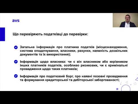 Методика проведення перевірки: що перевіряють ревізори в першу чергу