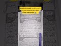 Surah Al Qariah سورہ القارعہ Egzon Ibrahimi Beautiful Quran Recitation Quran Egzonibrahim