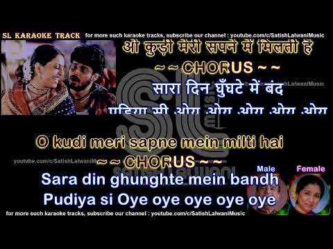 Sapne mein milti hai | DUET | clean karaoke with scrolling lyrics