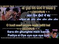 Sapne Mein Milti Hai DUET Clean Karaoke With Scrolling Lyrics