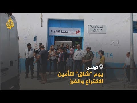 🇹🇳 أكثر من سبعة ملايين ناخب.. تونس تنتخب رئيسها المقبل