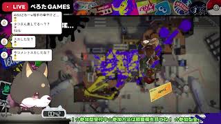 【初見歓迎】スプラトゥーン 2夜連続　【ハイドラ使いのスプラトゥーン3】