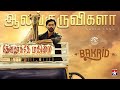 Aalanguruvigalaa Audio Song Bakrid Vikranth Vasundhara D Imman Star Hits