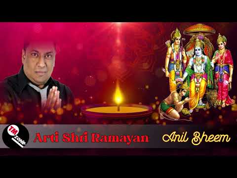 The Late Great Anil Bheem The Vocalist - Arti Shri Ramayan [ Bhajan ] ॐ