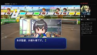栄冠ナイン　20201030