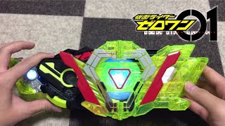 ゼロツープログライズキー、ゼロツードライバーユニットを開封してたら語彙力がオワってた件について…【仮面ライダーゼロワン】