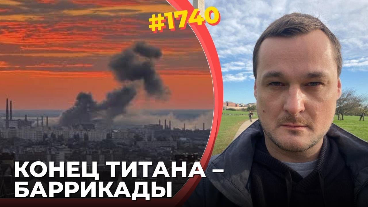 ВСУ взорвали ключевой ракетный завод | Дефицит топлива крушит Россию | Крым в
