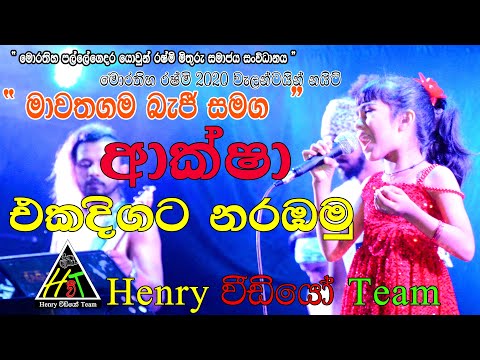 Achksha Chamodi with Beji in Morathia - Henry Video Team