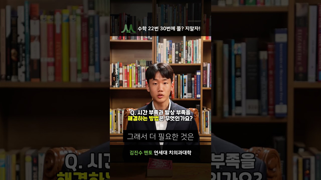 김진수 멘토 비디오 1