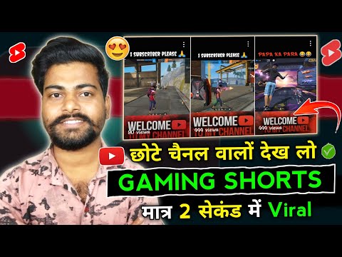 how to viral gaming short video 2023 | free fire shorts viral kaise kare | gaming shorts viral trick